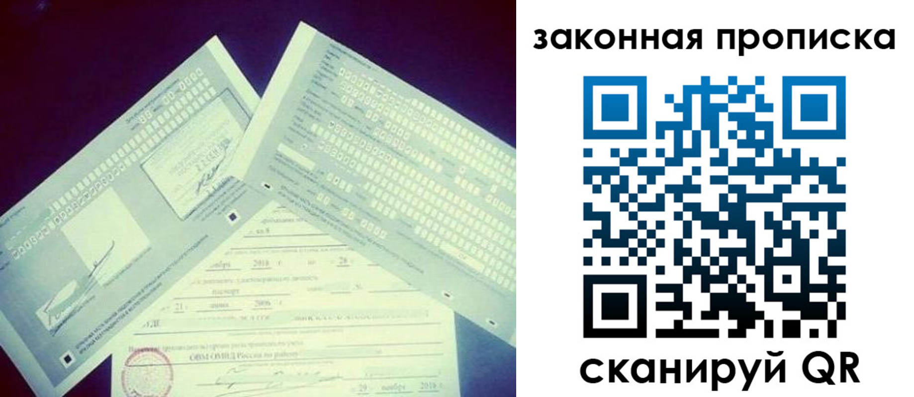 прописка поиск в Кабардино-Балкарии