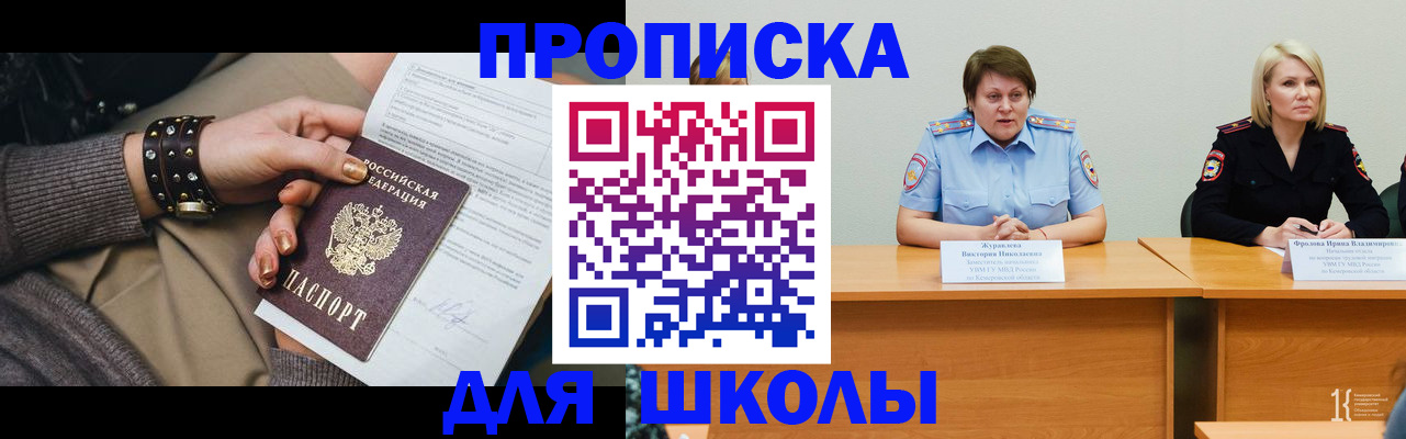 прописка для работы в Кабардино-Балкарии