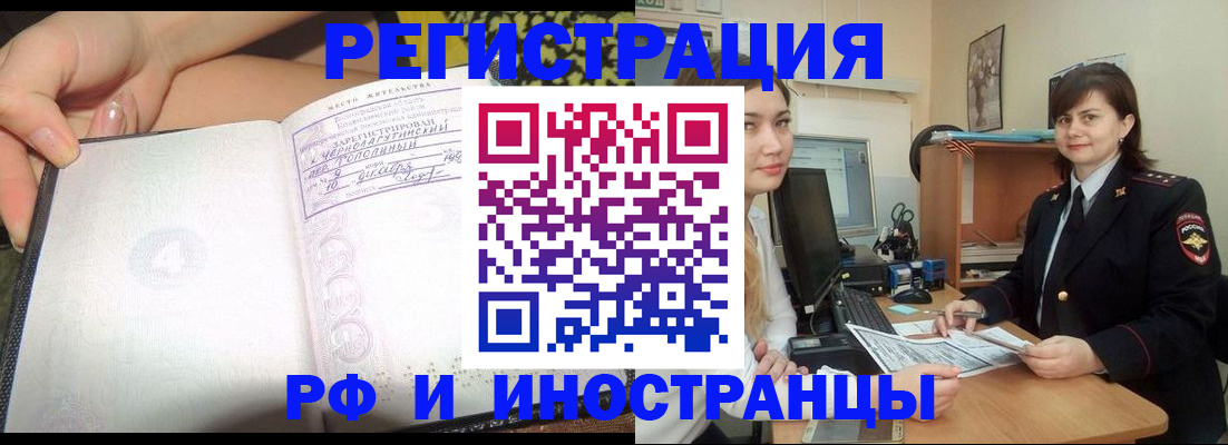 временная регистрация поиск в Кабардино-Балкарии