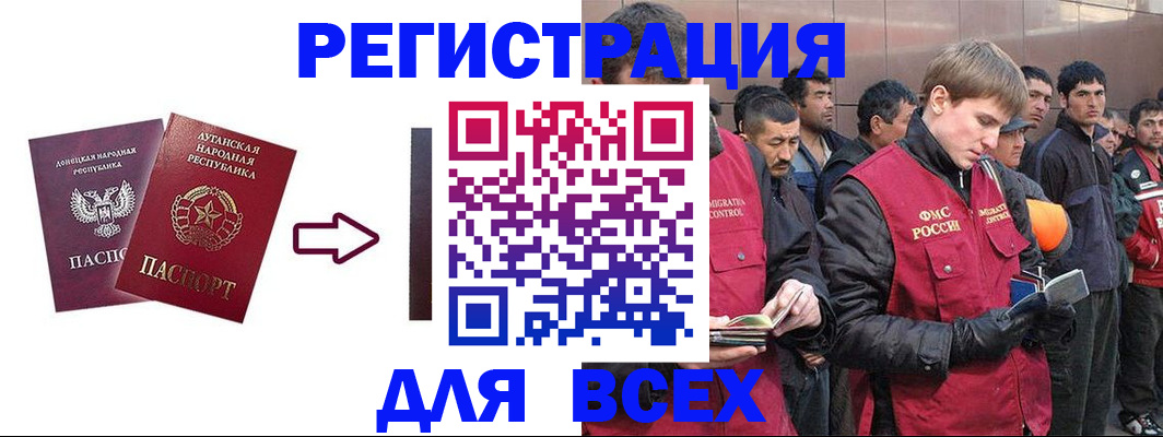 временная регистрация для всех в Кабардино-Балкарии