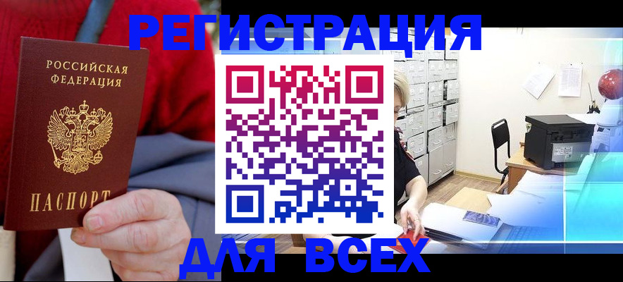 прописка для военкомата в Кабардино-Балкарии