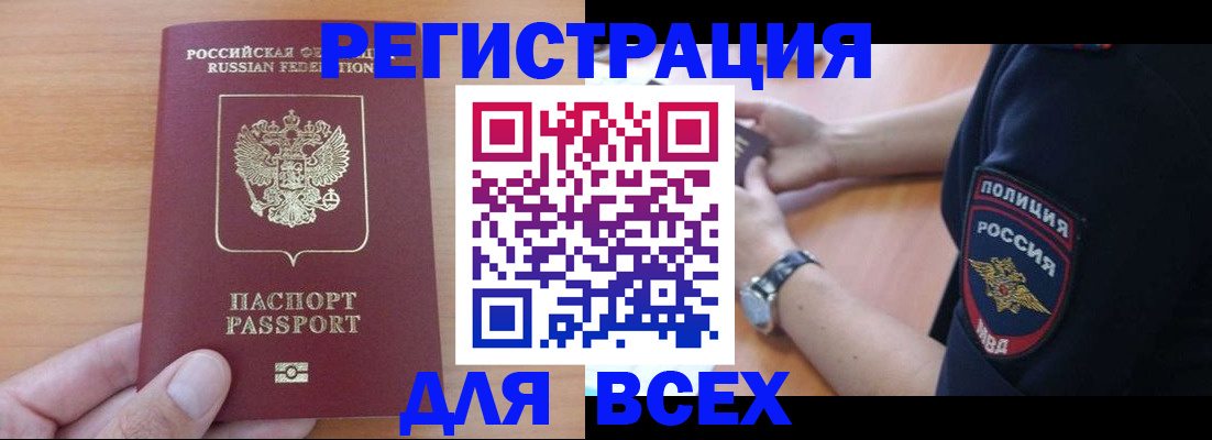 пропишу в квартире в Кабардино-Балкарии