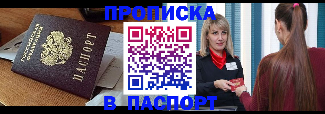 миграционный учет в Кабардино-Балкарии